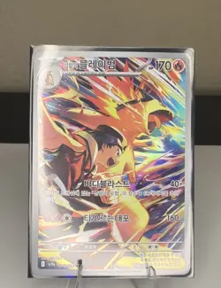 Pokemon Ethan's Typhlosion 070/063 Art Rare Full Art Holo Japanese 170 HP - Image 1