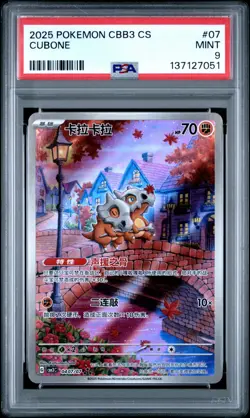 PSA 9 2025 Pokemon Cubone Chinese Exclusive Gem Pack Vol.3 04 07/07 Mint - Image 1
