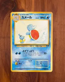 VTG Japanese Pokemon SI Promo & Dark Squirtle, Dark Wartortle, & Blastoise Holo - Image 3