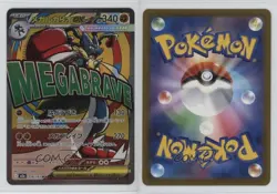 Mega Attack Rare - Mega Lucario ex Japanese Pokemon MEGA Dream M2a #228 - Image 3