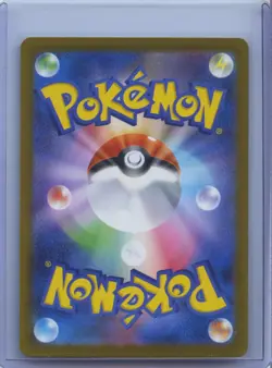 2025 Near Mint Pokemon Beautifly 194/193 AR MEGA Dream ex m2a Japanese NM - Image 2