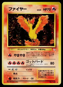 Moltres No. 146 Holo Rare Fossil Pokemon Japanese Lightly Played - Image 1