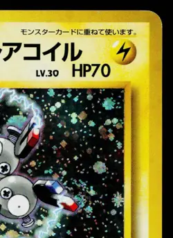 LT. SURGE'S MAGNETON No.082 LEADERS' STADIUM JAPANESE POKEMON TCG - Image 3
