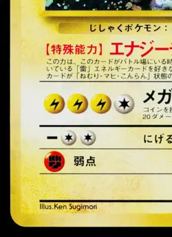 LT. SURGE'S MAGNETON No.082 LEADERS' STADIUM JAPANESE POKEMON TCG - Image 4