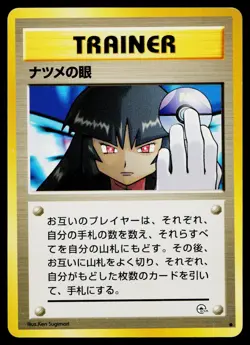 Sabrina's Gaze Non Holo Common Gym Challenge Pokemon Japanese Lightly Played - Image 1