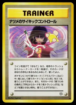 Sabrina's Psychic Control Uncommon Gym Challenge Pokemon Japanese Lightly Played - Image 1