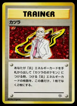 Blaine Holo Gym Challenge Deck Pokemon Japanese Lightly Played - Image 1