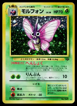 Venomoth No. 049 Holo Rare Jungle Pokemon Japanese Near Mint - Image 1