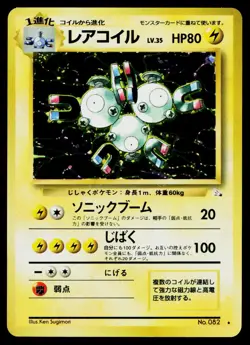 Magneton No. 082 Holo Rare Fossil Pokemon Japanese Lightly Played - Image 1