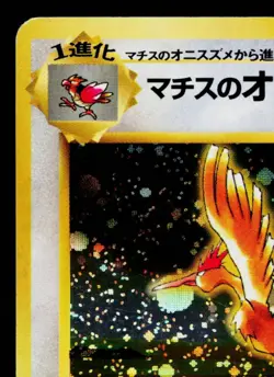 Lt Surge's Fearow Leaders' Stadium JAPANESE POKEMON TCG - Image 2