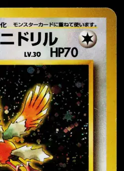 Lt Surge's Fearow Leaders' Stadium JAPANESE POKEMON TCG - Image 3