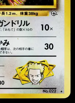 Lt Surge's Fearow Leaders' Stadium JAPANESE POKEMON TCG - Image 5