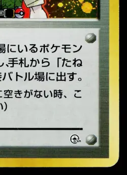 LT. SURGE HOLO KUCHIBA CITY GYM DECK JAPANESE POKEMON TCG - Image 5