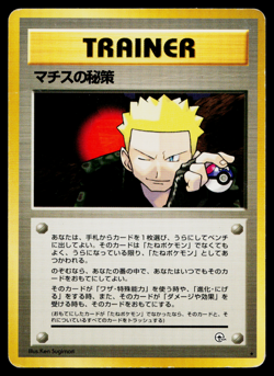 LT. SURGE'S SECRET PLAN LEADERS' STADIUM JAPANESE POKEMON TCG - Image 1