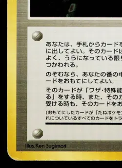 LT. SURGE'S SECRET PLAN LEADERS' STADIUM JAPANESE POKEMON TCG - Image 4