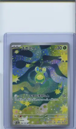 2025 Pokemon TCG Japanese Budew M2a 196/193 AR Mega Dream Ex NM - Image 1