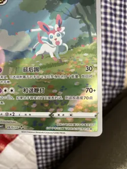 2025 Near Mint Pokemon Sylveon 09 15/15 AR Gem Pack 3 CBB3C Simplified Chinese - Image 5
