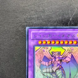 NM Rainbow Neos PTDN-JP044 Ghost Rare YuGiOh 1470 - Image 2