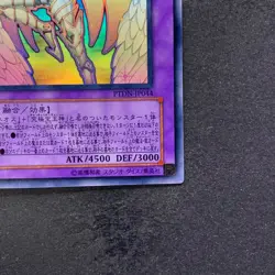 NM Rainbow Neos PTDN-JP044 Ghost Rare YuGiOh 1470 - Image 5