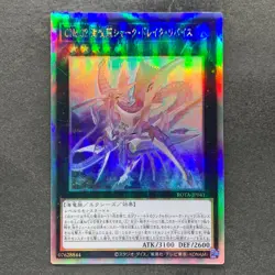NM Number C32 Shark Drake Leviathan ROTA-JP041 Holographic Rare YuGiOh 280 - Image 1