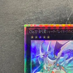 NM Number C32 Shark Drake Leviathan ROTA-JP041 Holographic Rare YuGiOh 280 - Image 2
