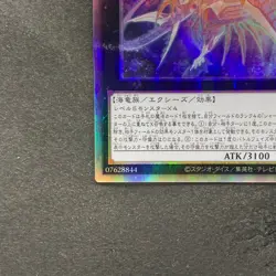 NM Number C32 Shark Drake Leviathan ROTA-JP041 Holographic Rare YuGiOh 280 - Image 4