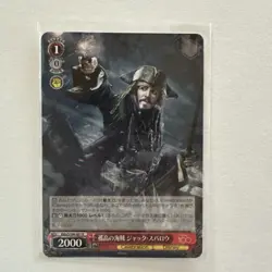 2023 WEISS SCHWARZ JP DISNEY 100 CAPTAIN JACK SPARROW DDS/S104-61 RARE - Image 1
