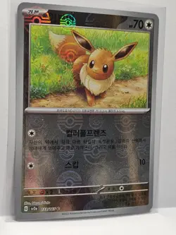 Eevee (Reverse Holo) C 133/165 SV2a Pokemon Card 151 - Pokemon Card Korean - Image 1