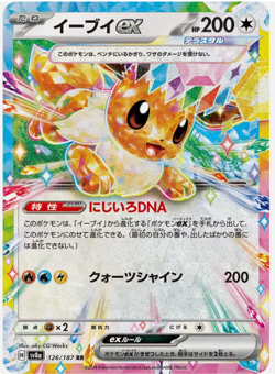 Terastal Festival Booster Pack Japanese Pokemon Cards SV8a Sealed, US in hand - Image 2