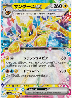 Terastal Festival Booster Pack Japanese Pokemon Cards SV8a Sealed, US in hand - Image 4