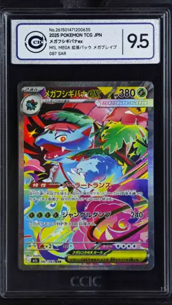 CCIC 9.5 Mint+ 2025 Pokemon Mega Venusaur ex SAR 087/063 M1L Mega Brave Card JNP - Image 1