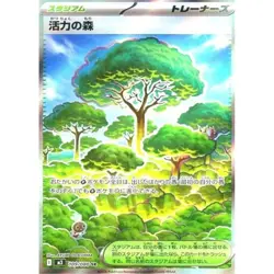 Vitality Forest SR 109/080 M3 Nihil Zero - Pokemon Card Japanese MEGA - Image 1