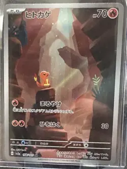 Charmander 168/165 Sv2a: Pokemon Card 151 Holo (Japanese) - Image 3