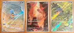 Bulbasaur Charmander Squirtle 166 168 170 AR sv2a 151 Japanese Pokemon Cards - Image 1