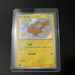 Pokemon Pikachu TCG Card 0706/09 Gem Pack Vol 1, Baby Shiny, Chinese Edition - Image 1