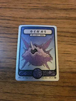 Pokai Gaku - Cloyster - Art Yeuh - 91/152 - Holo Rare - Custom Pokemon Card - Image 1