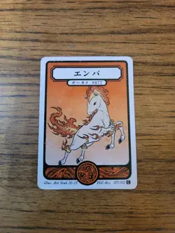Pokai Gaku Ponyta 077/152 Common - Custom Pokemon Card - Image 1
