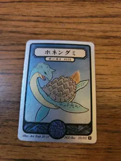 Pokai Gaku - Lapras - Holo Rare - 131/152 - Art Yeuh - Custom Pokemon Card - Image 1