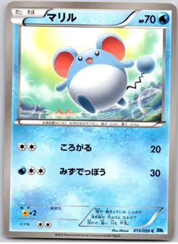 POKEMON TCG MARILL 015/059 BW6 COMMON FREEZE BOLT POKEMON JAPANESE DAMAGED - Image 1