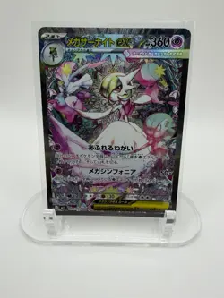 Pokemon-TCG MEGA GARDEVOIR EX #087/063 Mega Symphonia Special Art Rare JPN-🤩 - Image 1