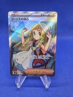 Japanese Pokemon M1L Mega Brave Lillie’s Determination 086/063 Full Art SR NM - Image 1