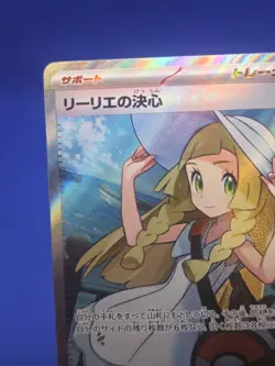 Japanese Pokemon M1L Mega Brave Lillie’s Determination 086/063 Full Art SR NM - Image 3