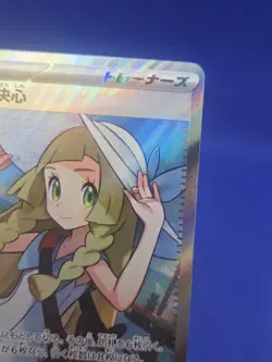 Japanese Pokemon M1L Mega Brave Lillie’s Determination 086/063 Full Art SR NM - Image 4