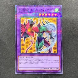 NM Elemental HERO Flame Wingman CCC2-JP002 Promo Coco's Collab YuGiOh 170 - Image 1