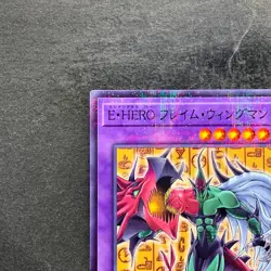 NM Elemental HERO Flame Wingman CCC2-JP002 Promo Coco's Collab YuGiOh 170 - Image 2