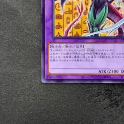 NM Elemental HERO Flame Wingman CCC2-JP002 Promo Coco's Collab YuGiOh 170 - Image 4