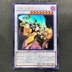 NM Enlightenment Paladin BOSH-JP047 Ghost Rare YuGiOh 1000 - Image 1