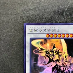 NM Enlightenment Paladin BOSH-JP047 Ghost Rare YuGiOh 1000 - Image 2