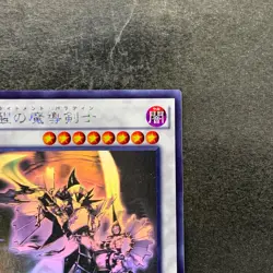 NM Enlightenment Paladin BOSH-JP047 Ghost Rare YuGiOh 1000 - Image 3