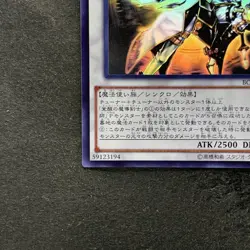 NM Enlightenment Paladin BOSH-JP047 Ghost Rare YuGiOh 1000 - Image 4